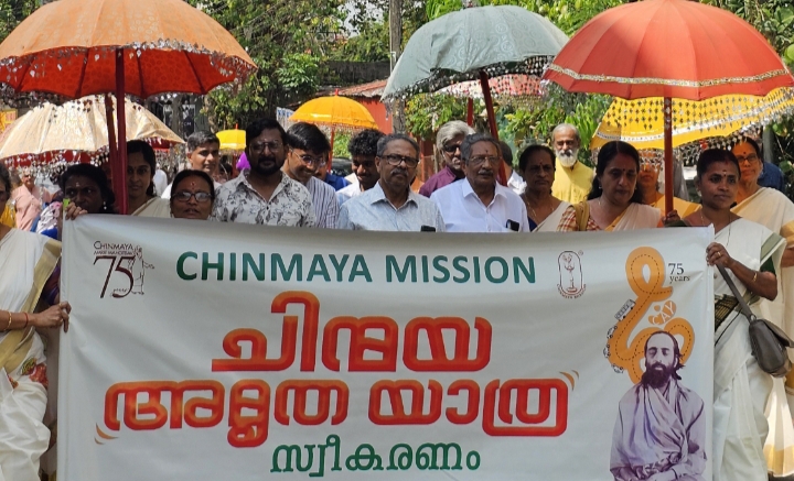 ചിന്മയാ മിഷൻ ആദ്ധ്യാത്മിക ഉയർച്ചക്ക് നേതൃത്വം നൽകിയ പ്രസ്ഥാനം: സ്വാമി വിവിക്താനന്ദ സരസ്വതി